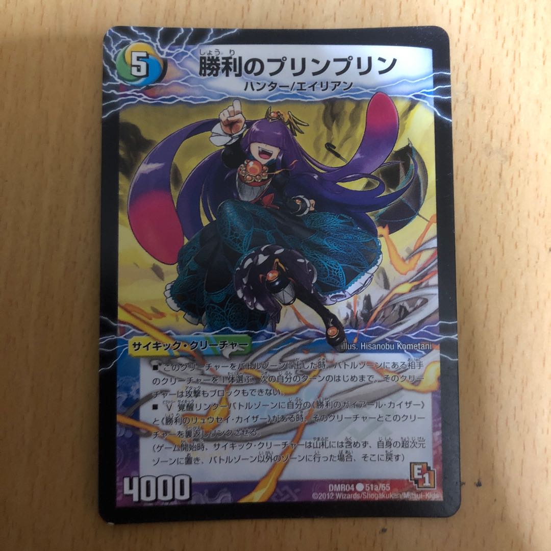 勝利のプリンプリン|唯我独尊ガイアール・オレドラゴン(中)