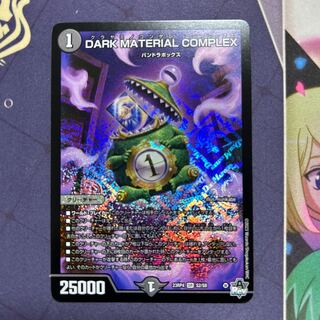 DARK MATERIAL COMPLEX