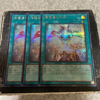 Spellbook of Judgment Secret Rare JP055 3 copies