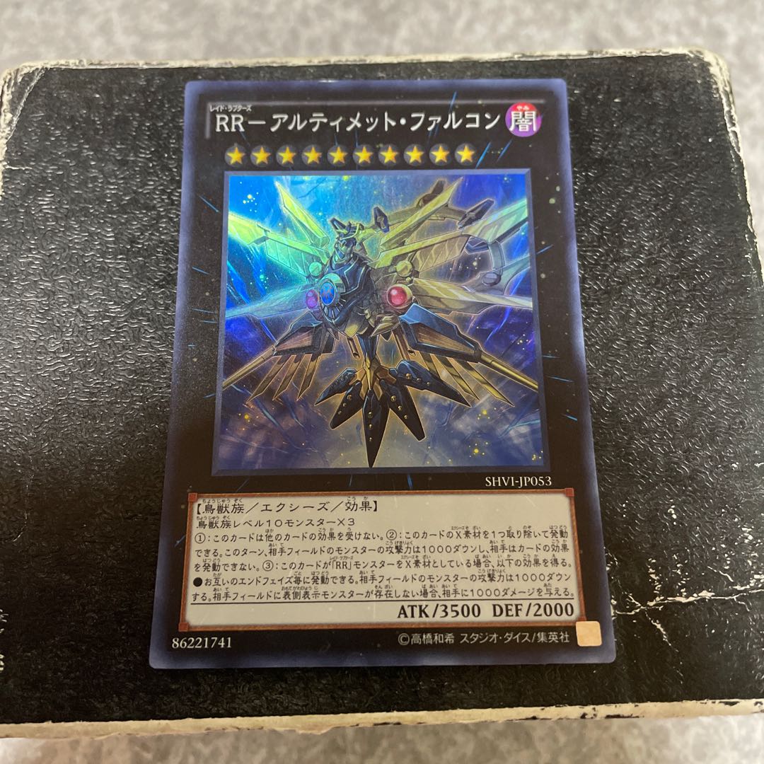 RR- Ultimate Falcon Super Rare JP053