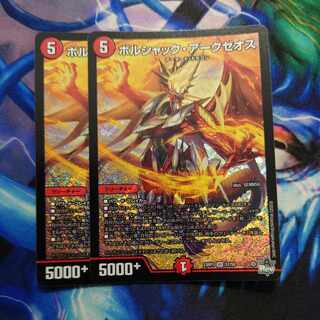 Borshak Arkzeos SR S7/S8