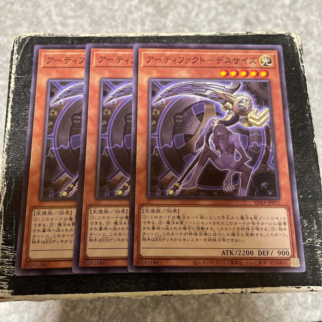 Artifact - Death Size - 3 normal