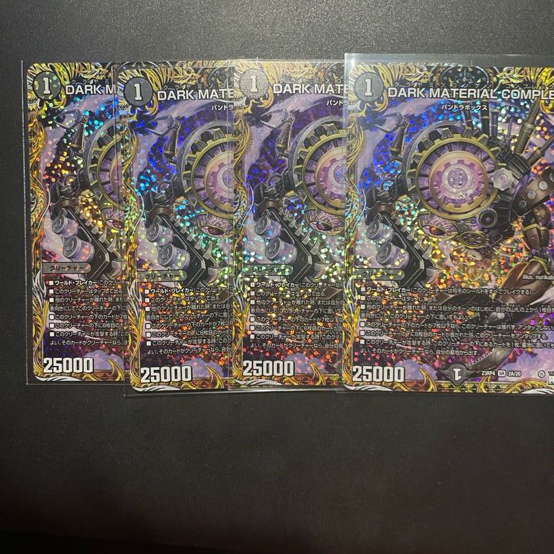 COMPLEX DARK MATERIAL COMPLEX