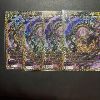 COMPLEX DARK MATERIAL COMPLEX