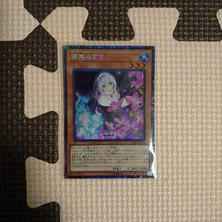 遊戯王 RC03-JP018 儚無みずき（絵違い）シークレット 2枚set