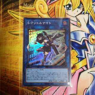 S:P Little Knight Super Rare JP046