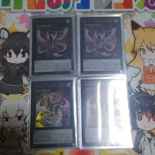 サイバー・ドラゴン・ノヴァ