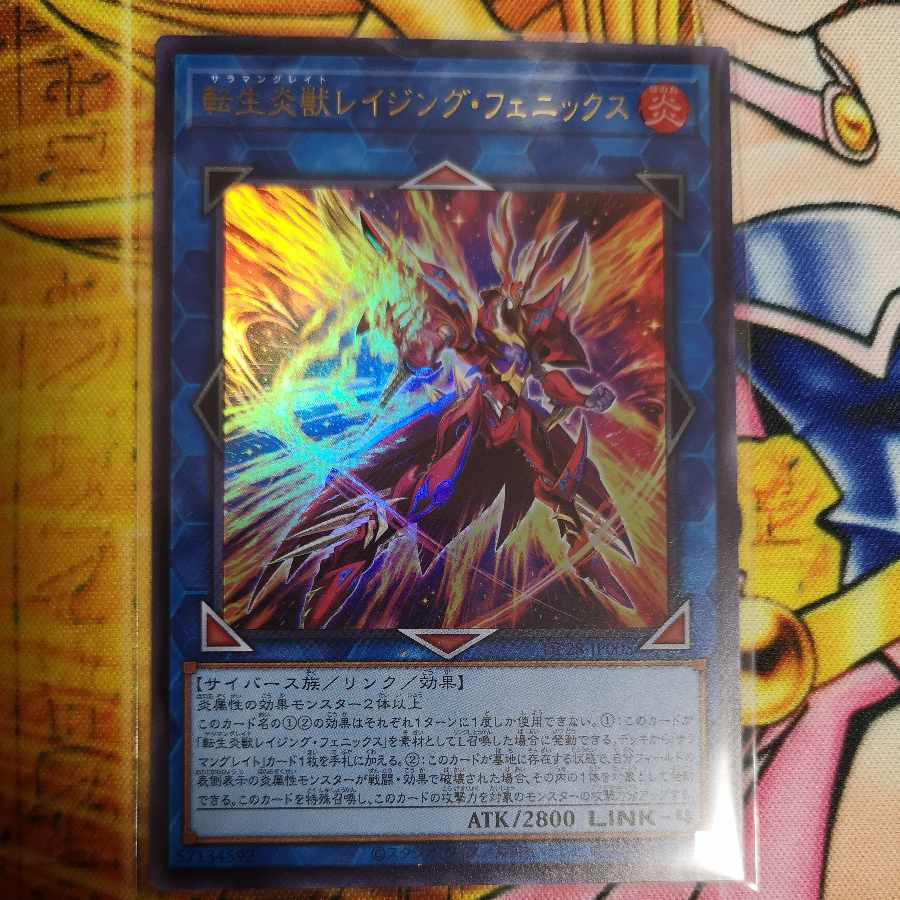 Transfer LifeFire Beast Raging Phoenix Ultra Rare JP005