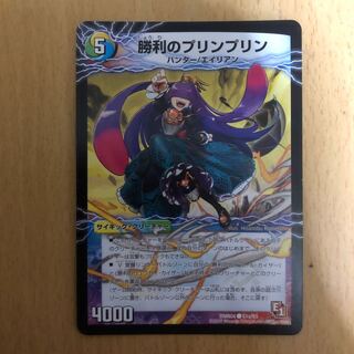 勝利のプリンプリン｜唯我独尊ガイアール・オレドラゴン(中)