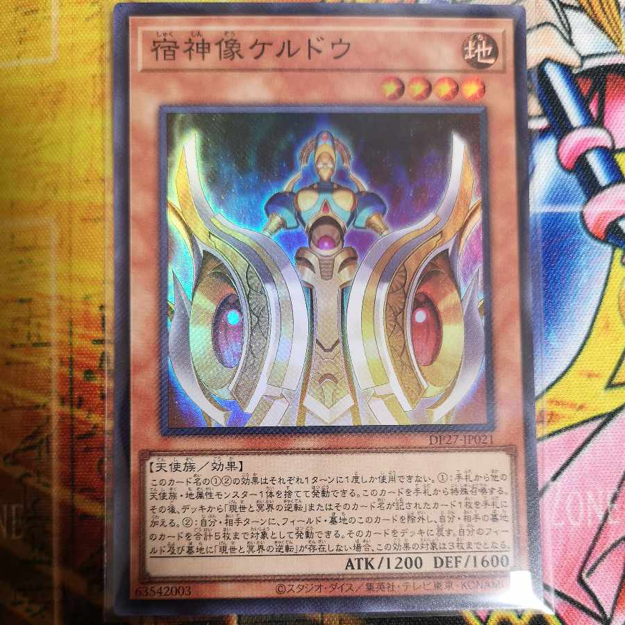 Shukagami statue Keldo Super Rare JP021 King of Games