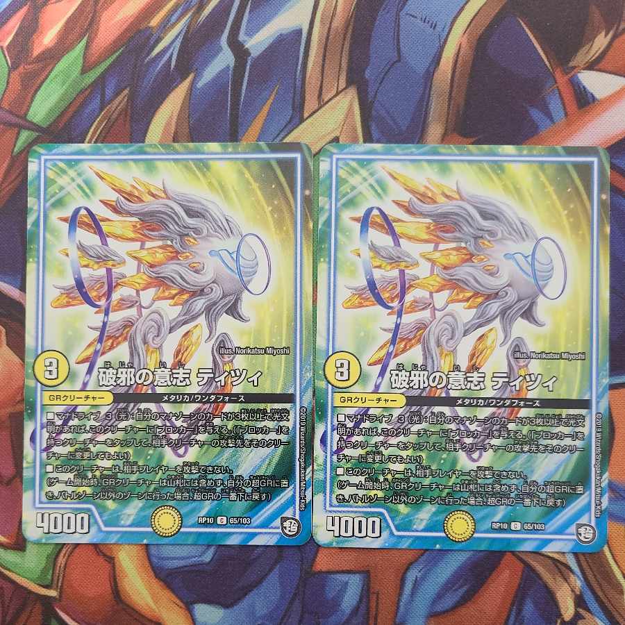 The Will of Innocence Tizi C 65/103