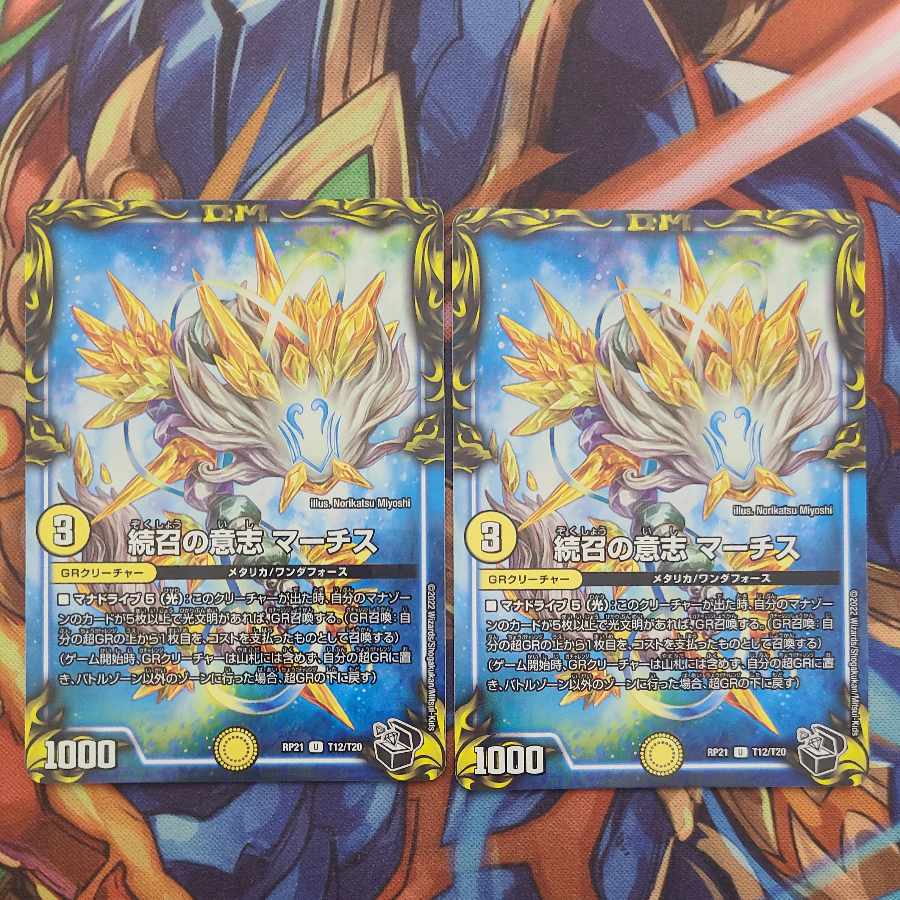 Sequential Will Marches (20th Black Treasure) U-foil T12/T20