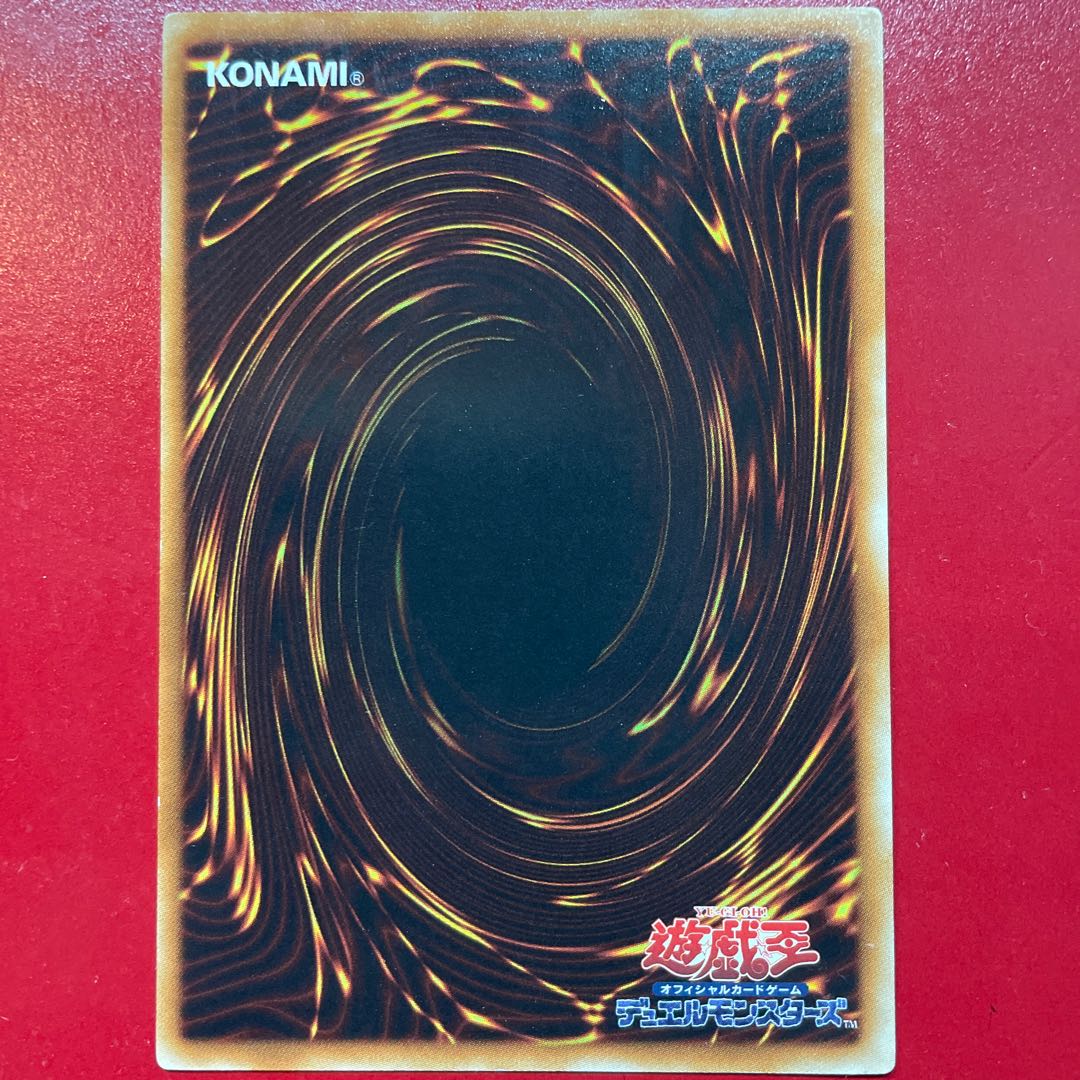 Judgment Dragon Ultimate Rare JP026