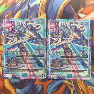 P.R.D. Krackenbein SR 1/20