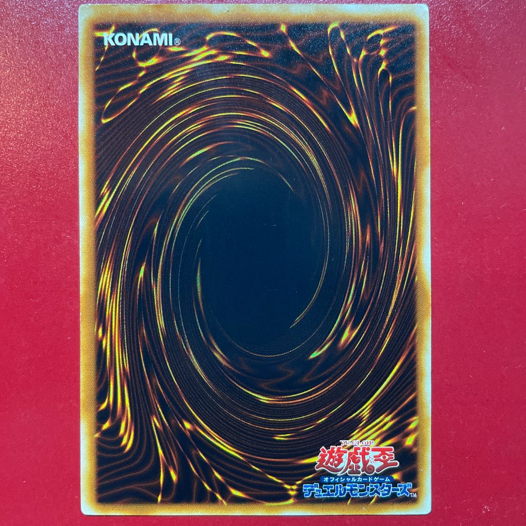 Judgment Dragon Ultimate Rare JP026