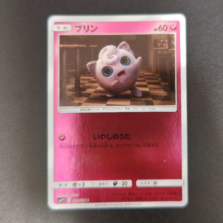 Jigglypuff C 019/024 Mirror Detective Pikachu