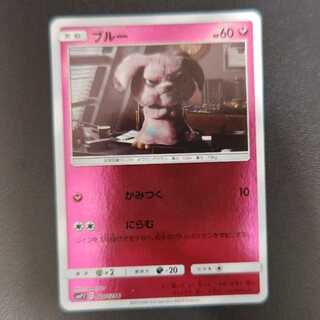 Snubbull C 020/024 Mirror Detective Pikachu