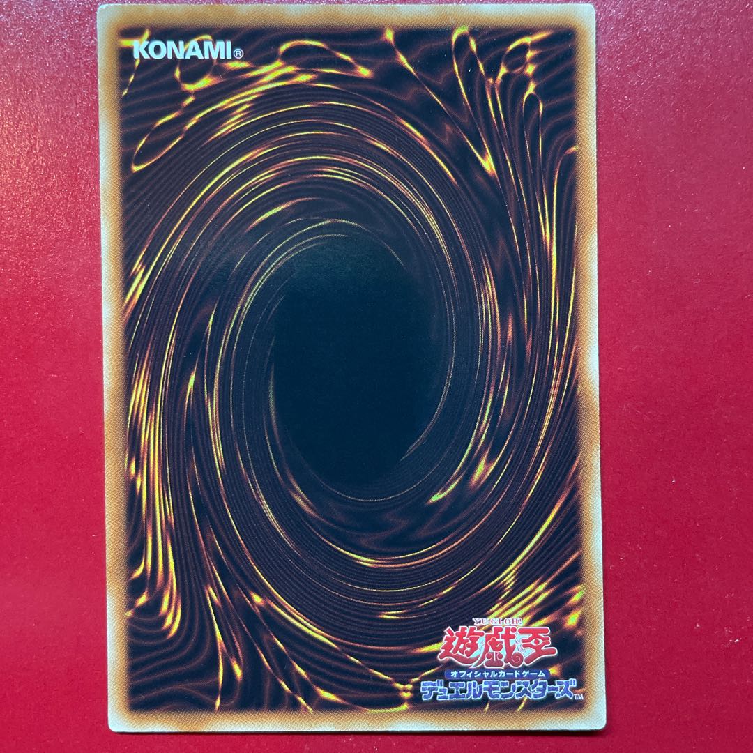 Uw. Gungnir, Dragon of the Ice Barrier Secret Rare JP040