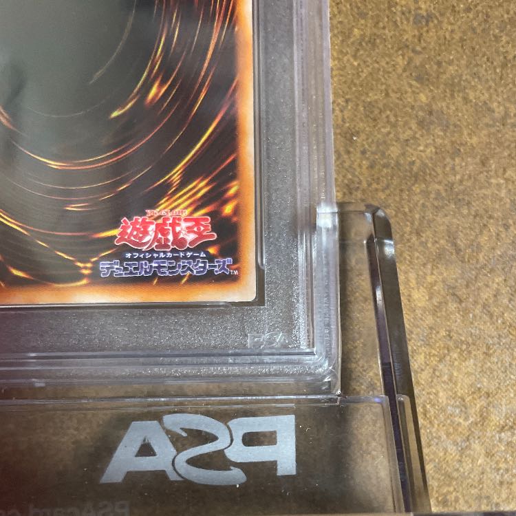 PSA 9 Holy Night Dragon with QR image until 24:30