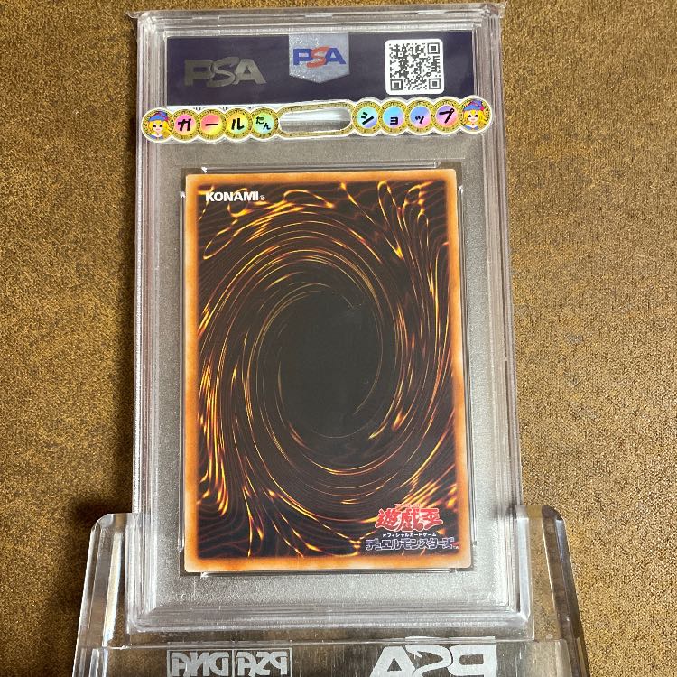 PSA 9 Holy Night Dragon with QR image until 24:30