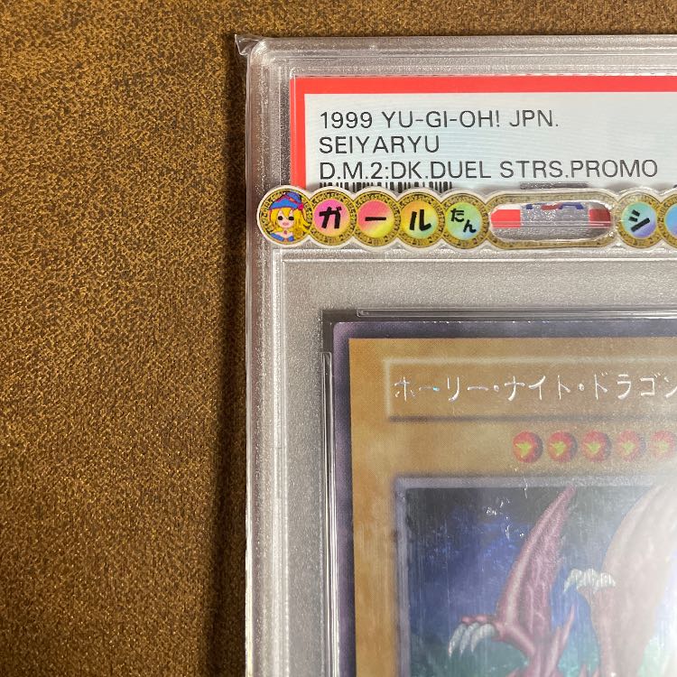 PSA 9 Holy Night Dragon with QR image until 24:30