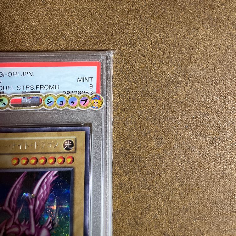 PSA 9 Holy Night Dragon with QR image until 24:30