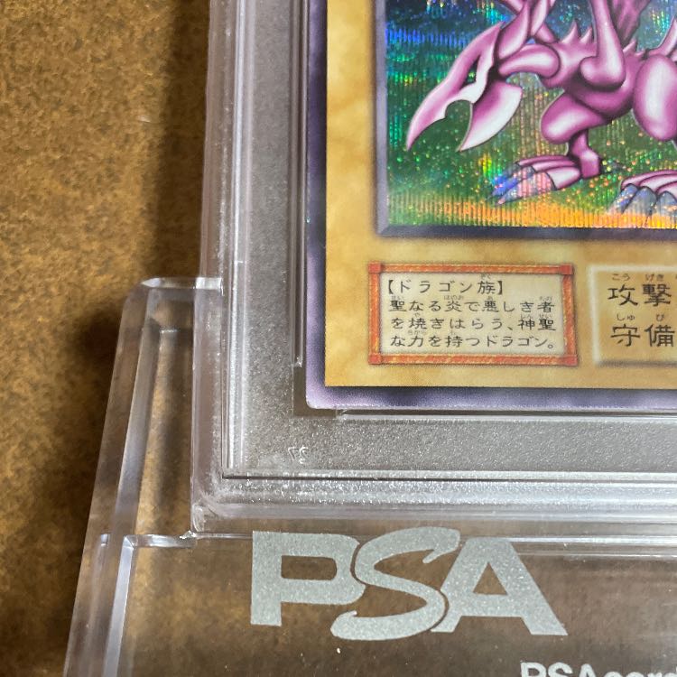 PSA 9 Holy Night Dragon with QR image until 24:30