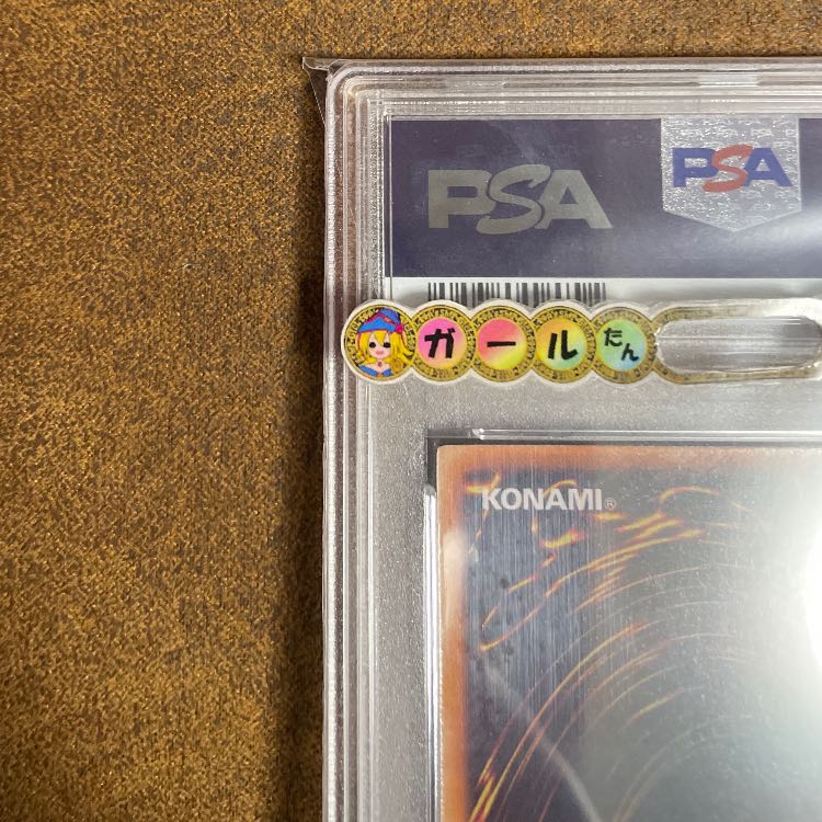 PSA 9 Holy Night Dragon with QR image until 24:30