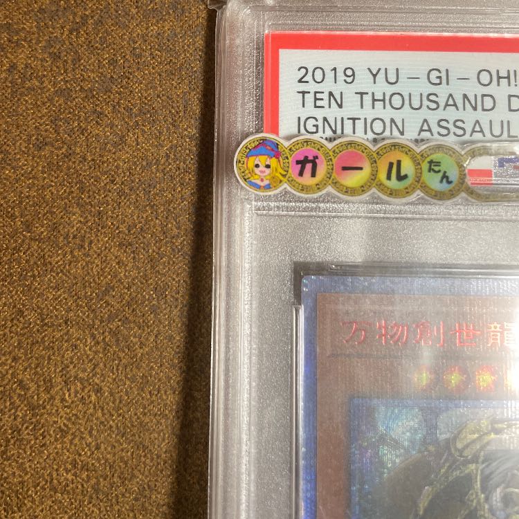 Safe 1 Military PSA10Ten Thousand Dragon QR with image