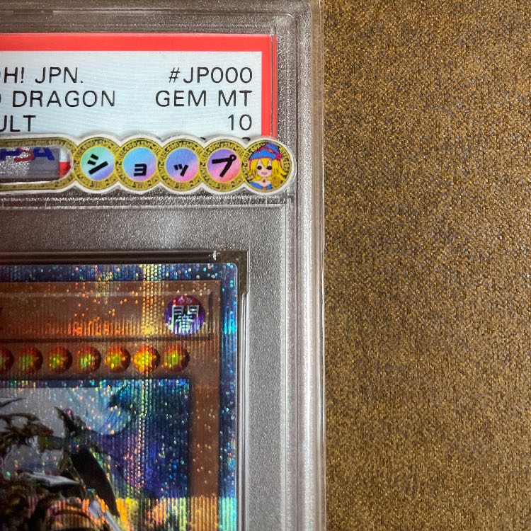 Safe 1 Military PSA10Ten Thousand Dragon QR with image