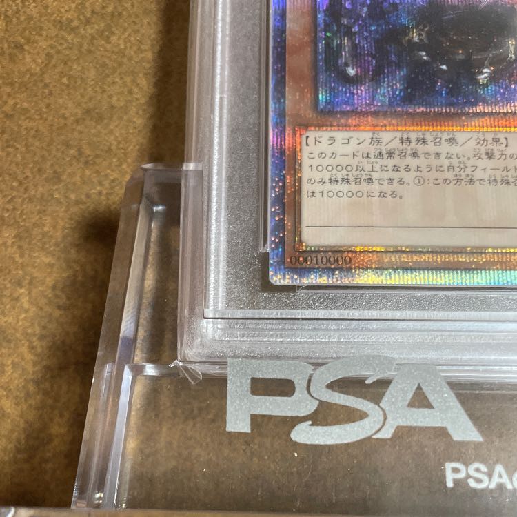 Safe 1 Military PSA10Ten Thousand Dragon QR with image