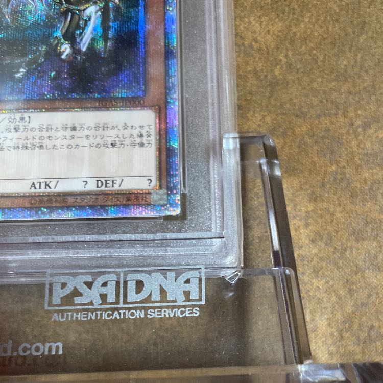 Safe 1 Military PSA10Ten Thousand Dragon QR with image