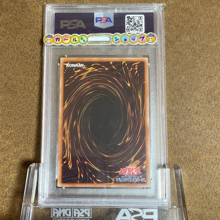 Safe 1 Military PSA10Ten Thousand Dragon QR with image