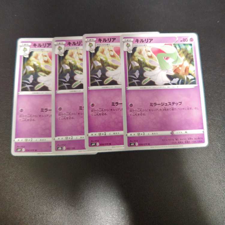 Kirlia U 034/070 Fiend Reflection #2 Step