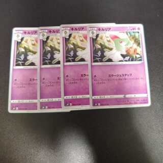 Kirlia U 034/070 Fiend Reflection #2 Step