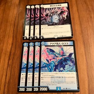 Dreamy Zero Dragon Aqua Torijin Rococo