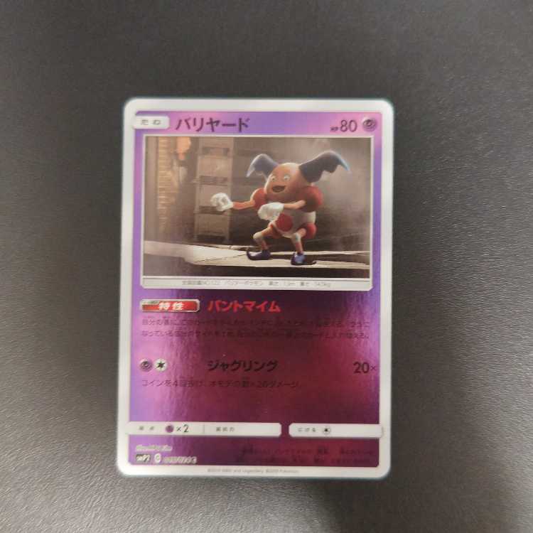 Mr. Mime C 015/024 mirror Detective Pikachu