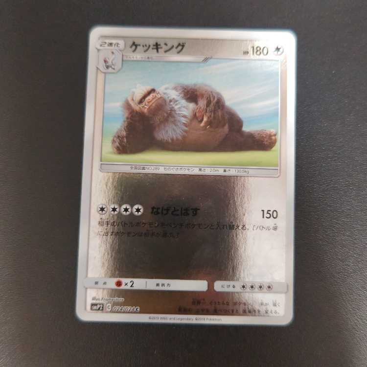 Slaking C 024/024 Mirror Detective Pikachu