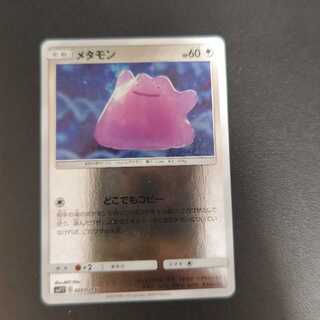 メタモン　U 023/024 ミラー　名探偵ピカチュウ