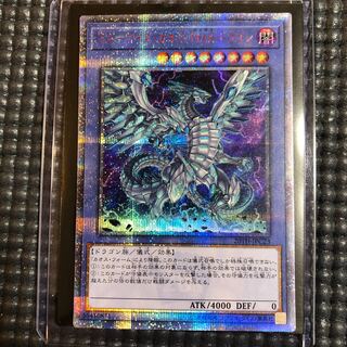 ブルーアイズ・カオス・MAX・ドラゴン 20thSE