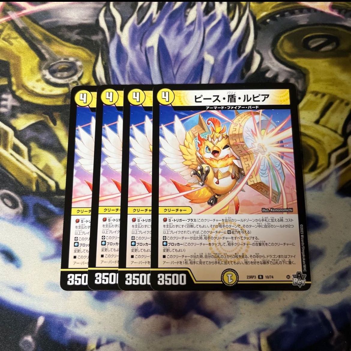 Peace, Shield, Rupiah R 10/74 4 pieces