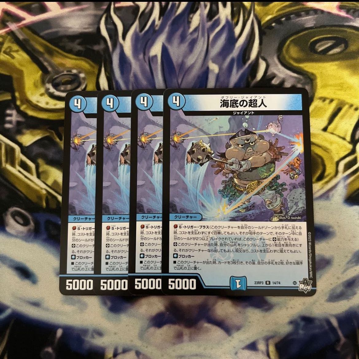 Umi bottom Psychic person R 14/74 4 copies