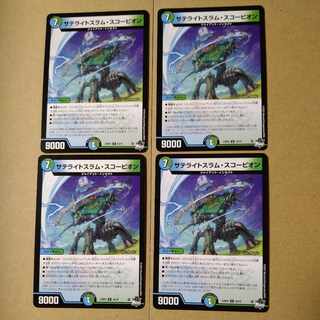 Satellite Slam Scorpion [DM23RP4 44/74]Set of 4 4枚