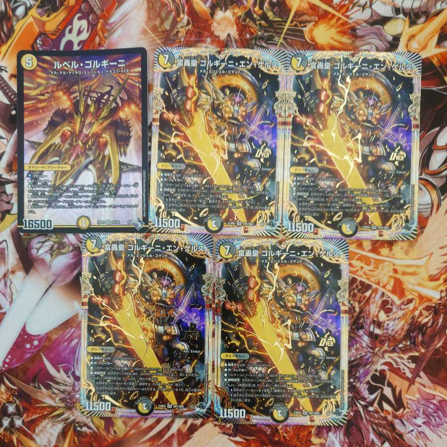 Light Yami Gorgini-En-Gels Deck