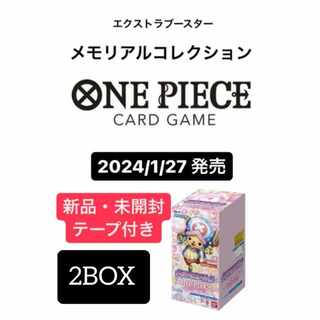 ONE PIECE カードゲーム バンダイ ワンピースカードゲーム エクストラブースター メモリアルコレクション 【EB-01】2BOX