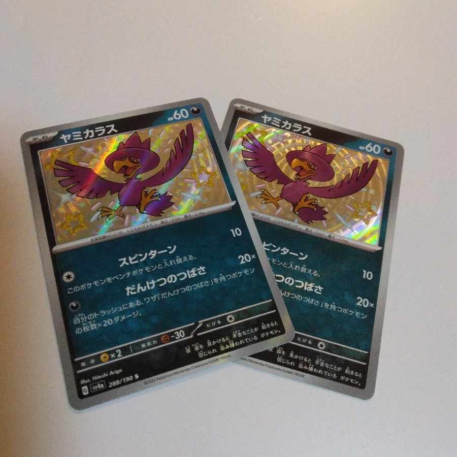 Murkrow S 288/190 2 sheets!