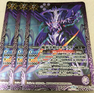 Batospy, Renegayda, the Prime Minister of the Magic World