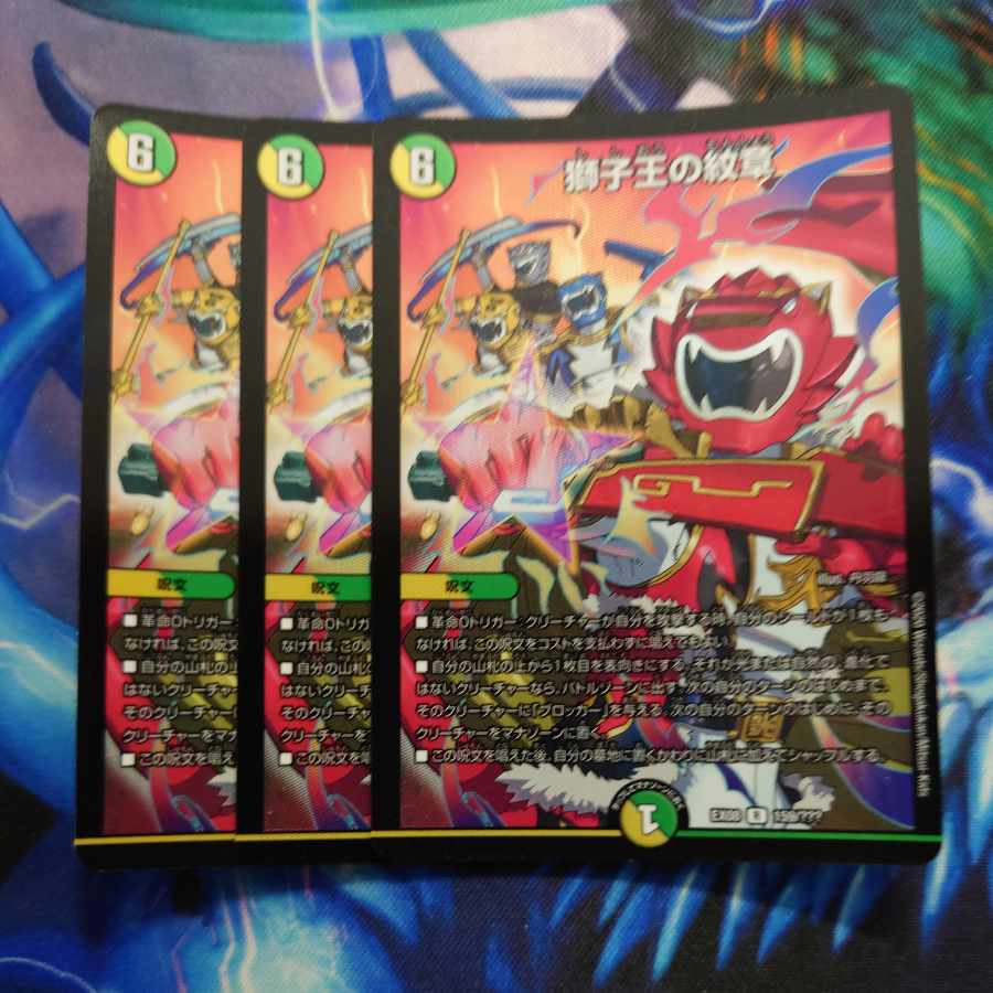 Emblem of the Lion King R-foil 159/????