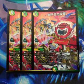 Emblem of the Lion King R-foil 159/????