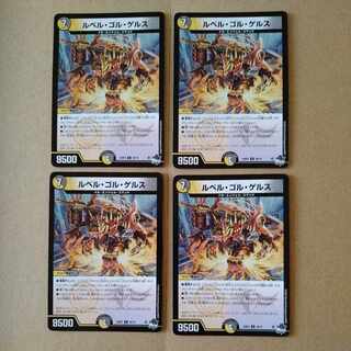 Le Bianca Gol Gers U 40/74